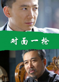 新妻子的情人2